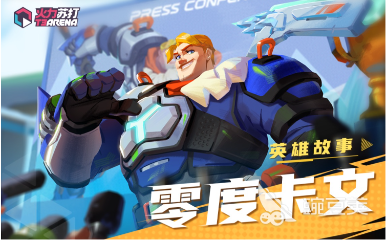 火力苏打神探皮肤怎么解锁 神探皮肤获取途径