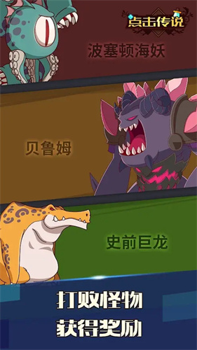 点击编年史2