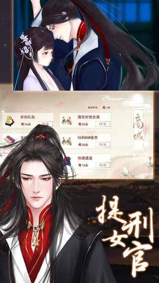 提刑女官游戏截图2