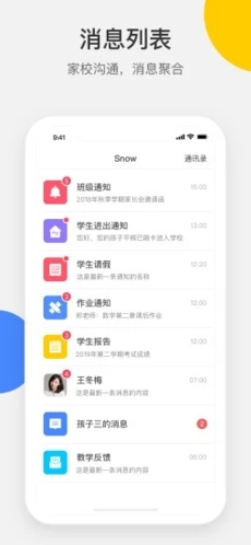 梅沙教育app官方版截图2