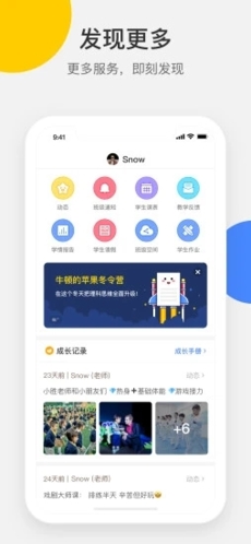 梅沙教育app官方版截图3
