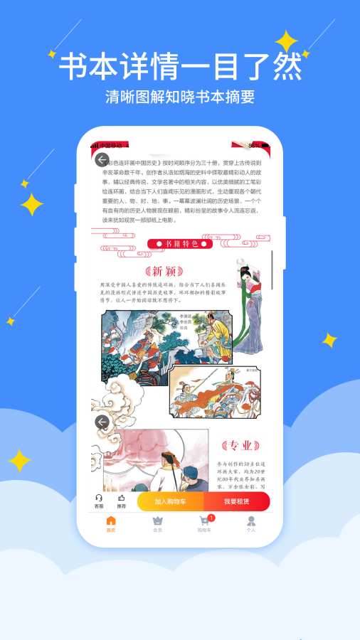 好学点正式版截图3