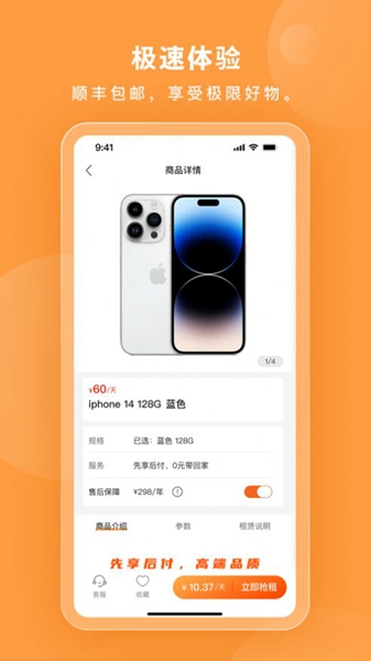 月光易购app最新版截图3