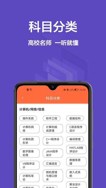大学搜题库app截图2