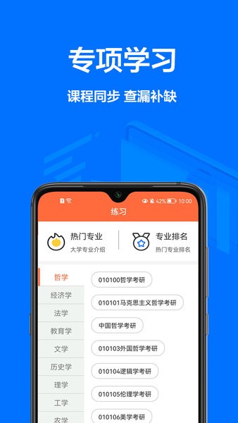 大学搜题库app截图3