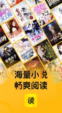 七读免费小说软件