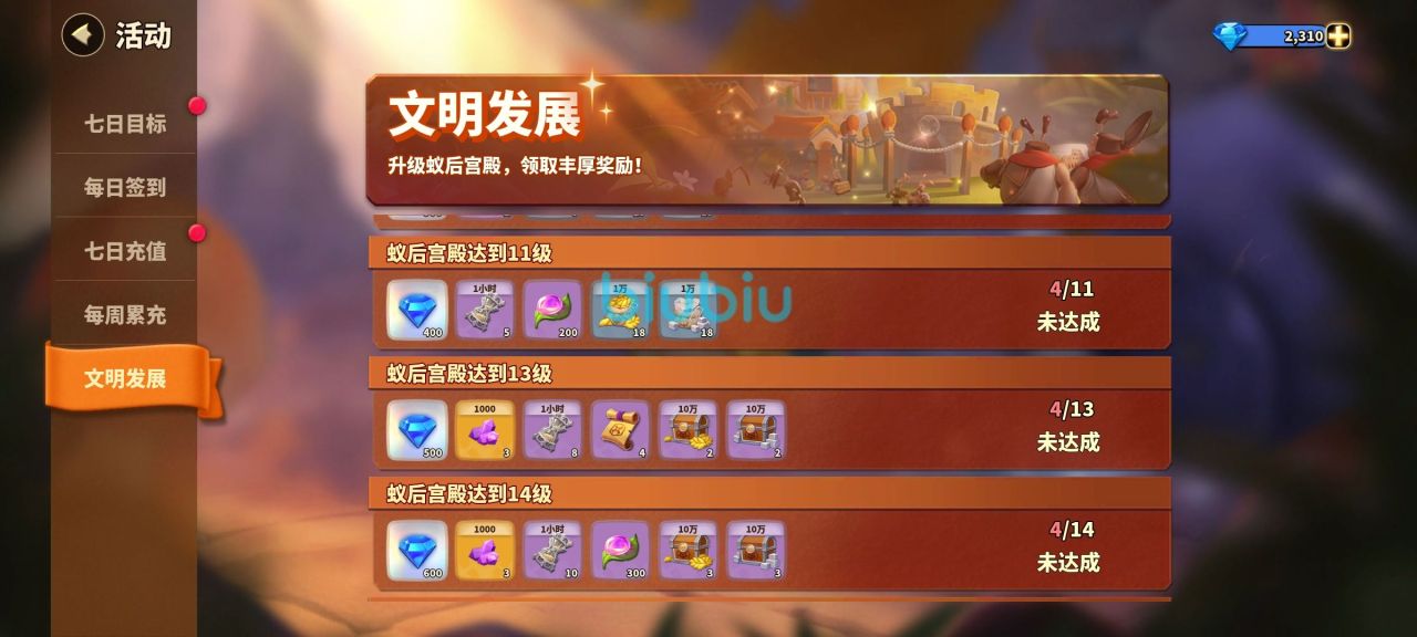 蚁族崛起战力怎么提升 战力提高技巧分享