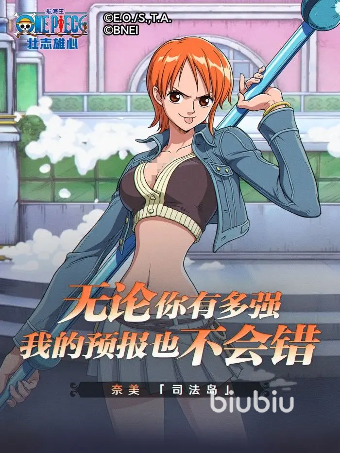 航海王壮志雄心司法岛奈美怎么玩 航海王壮志雄心司法岛奈美技能玩法一览
