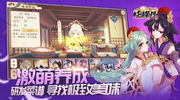 妖怪餐厅国际版