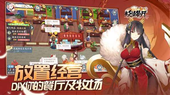 妖怪餐厅国际版截图1
