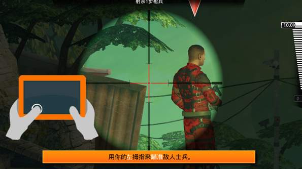 狙击先锋官方版截图2