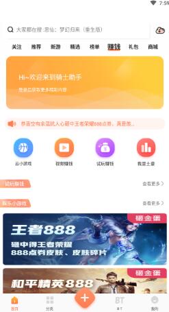2399乐园游戏盒