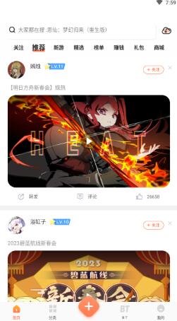 2399乐园游戏盒截图2