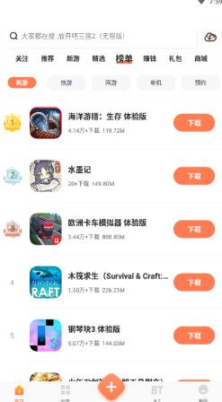 2399乐园游戏盒截图3