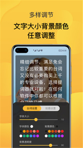 ai智能提词器手机版截图3