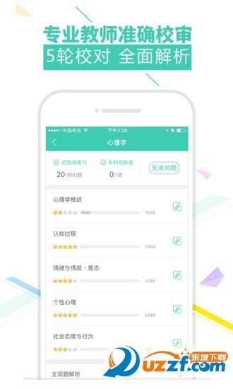 我爱教师网