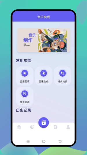 熊猫音乐最新版截图3