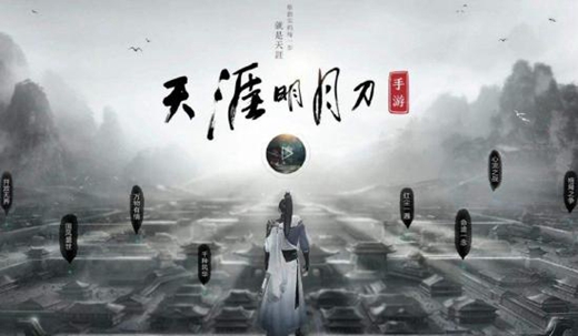 天涯明月刀手游染红衣奇遇完成攻略