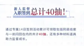 《白荆回廊》60抽领取方法