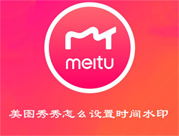 美图秀秀如何把图片做成动图