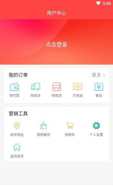 黑农商城app截图2