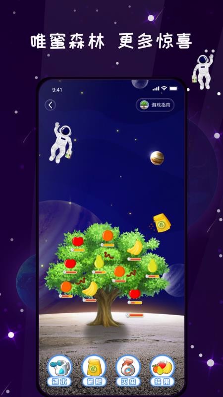 唯蜜星球最新版截图2