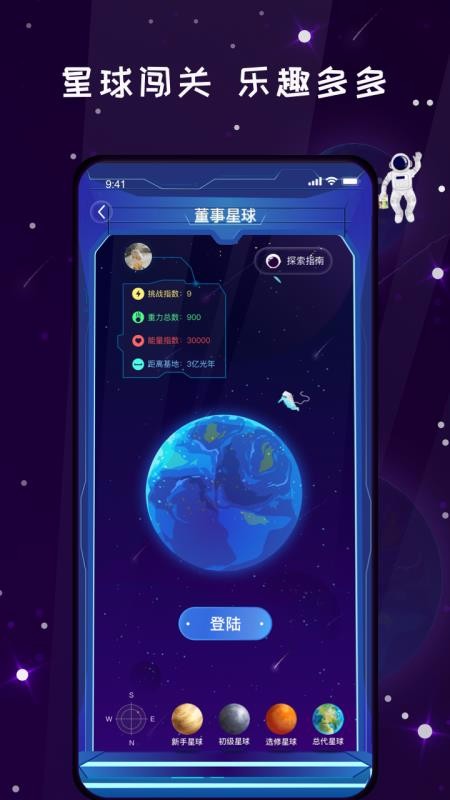 唯蜜星球最新版截图3