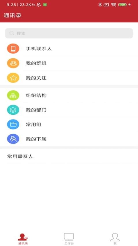 云上建工截图3