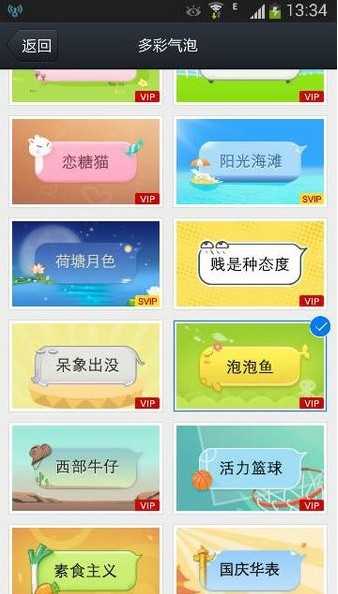 qq百变气泡免费使用