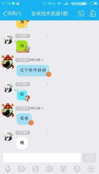 qq百变气泡免费使用截图3