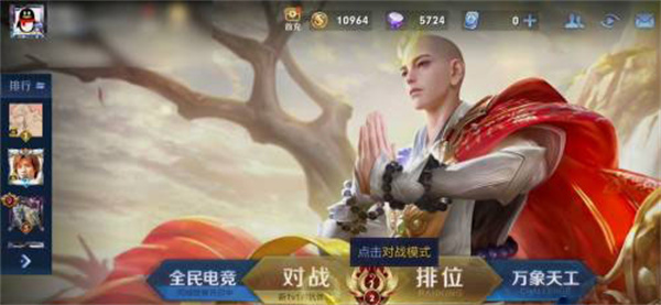 王者荣耀隐藏分在哪里看？