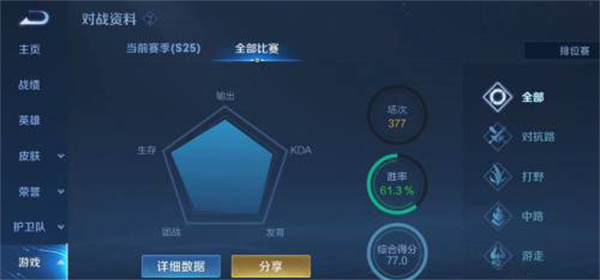 王者荣耀隐藏分在哪里看？