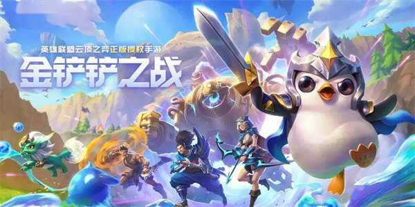 金铲铲之战魔导诺姆希阵容攻略 金铲铲之战魔导诺姆希怎么玩