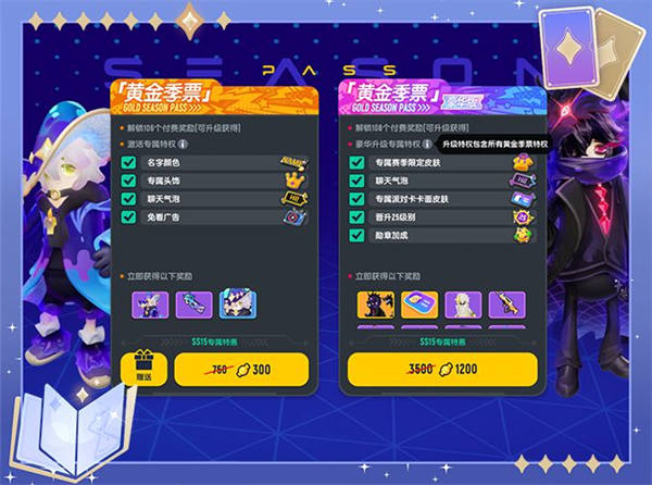 香肠派对ss15赛季季票是什么 香肠派对ss15赛季季票奖励一览