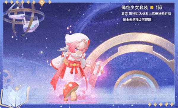 香肠派对ss15赛季季票