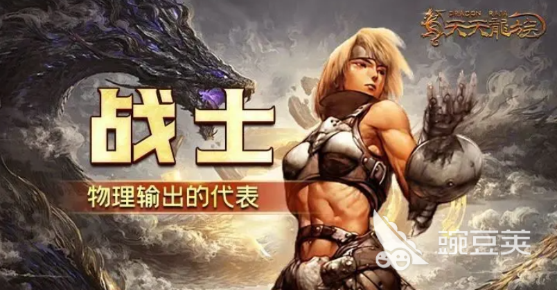 天天龙族后期最强职业是什么 天天龙族后期刷怪职业介绍