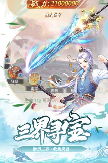 少年刀剑笑H5截图1