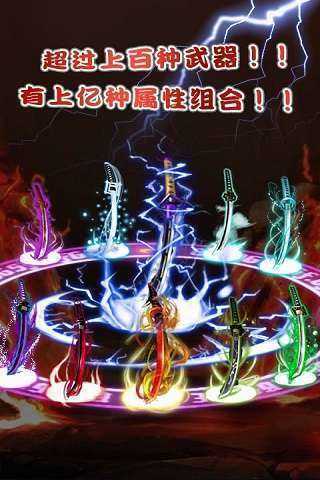 仙魔剑霸天神器正版截图1