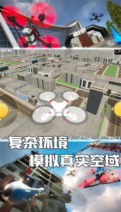 天空之翼任务执行者截图1