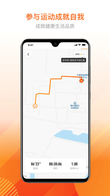 跑付截图2