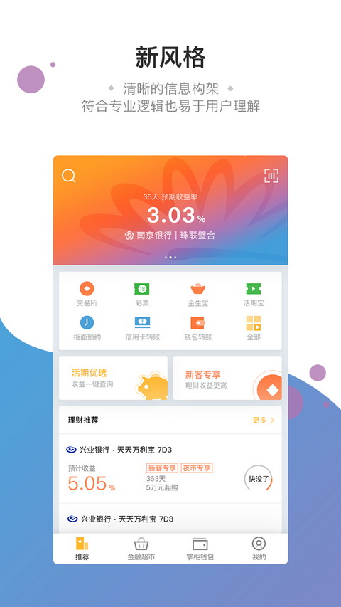 钱大掌柜理财平台