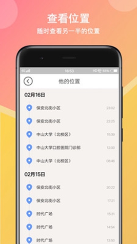 初恋日记截图3