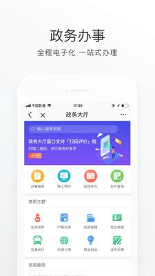 北京通2020最新版截图3