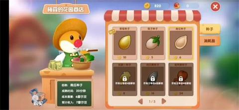 摩尔庄园手游NPC喜好介绍 NPC送礼攻略详解