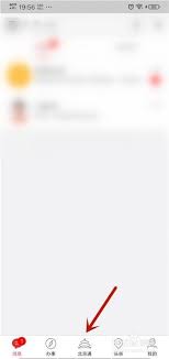 北京通查询公积金方法