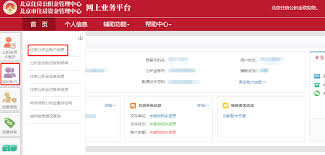 北京通查询公积金方法