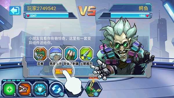 最强变异龟中文版截图2