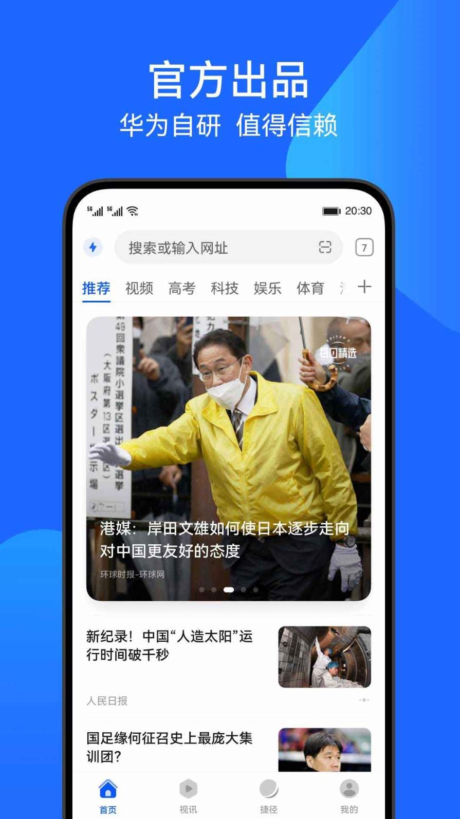 花瓣浏览器苹果版截图3