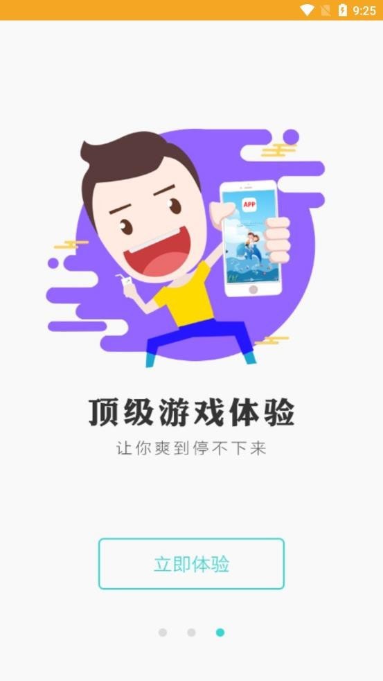 乐玩兔截图2