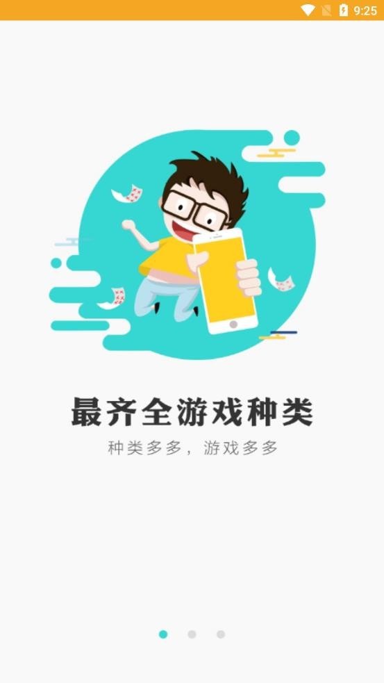 乐玩兔截图3